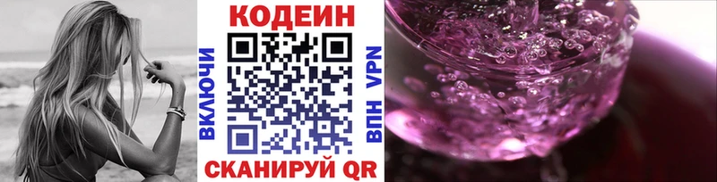 Купить где  Узловая  Кодеиновый сироп Lean напиток Lean (лин) 